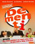 Volební dementi