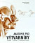 Anatomie pro výtvarníky