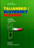 Taliansko/slovenský slovník ekonómie finančného a