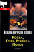 Kočka, které pohnula horou
