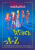 W.i.t.c.h. - Witch od A do Z