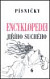 Encyklopedie Jiřího Suchého, svazek 6 - Písničky Pra-Ti