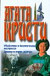 Ubijstvo v Vostochnom ekspresse