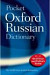 Pocket Oxford Russian Dictionary Plus