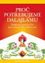 Proč potřebujeme dalajlamu