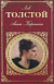 Anna Karenina