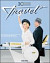 20th Century Travel: 100 Years of Globe-Trotting Ads
