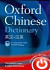 Oxford Chinese Dictionary
