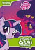 My Little Pony Nečakaný večierok Vyfarbuj, čítaj, nalepuj