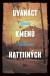 Dvanáct kmenů Hattiiných