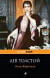 Anna Karenina