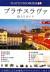 Bratislava - obrázkový sprievodca japonsky