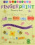 Ed Emberley's Fingerprint Drawing Book