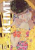 Klimt - pohľadnice