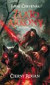 Zlato Arkony 2 - Čierny Rogan