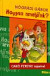 Hogy neveljünk?