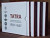 Tatra 1897-1947 v archivní dokumentaci - In archive documentation