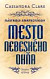 Mesto nebeského ohňa - Nástroje smrteľníkov 6