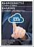Bankovnictví v teorii a praxi / Banking in Theory and Practice