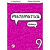 Matematika 9 - Učebnica
