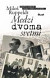 Medzi dvoma svetmi
