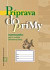 Príprava do prímy z matematiky pre 5. ročník ZŠ