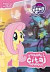 My Little Pony - Vyfarbuj, čítaj, nalepuj