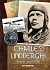 Charles Lindbergh - Transatlantický let