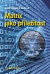 Matrix jako příležitost, 2. vydání