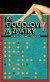 Ke Gogolovi a zpátky