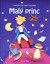 Malý Princ