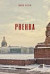 Prehra
