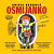 Osmijanko rozpráva 8x8=64 rozprávok - audiokniha