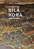 Bílá hora