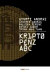 Kriptopénz abc