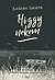 Higgy nekem