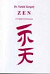 Zen - A Csönd Univerzuma