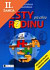 Lacná kniha Testy pro celou rodinu