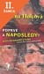 Lacná kniha Poprvé a naposledy?
