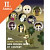Lacná kniha Web Design Index by Content