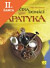 Lacná kniha Babiččina domácí apatyka