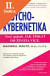 Lacná kniha Psycho-kybernetika