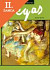 Lacná kniha Degas- Galerie mistrů