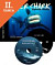 Lacná kniha Tiger Shark hyena moří+DVD