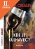 Lacná kniha Kde je kulhavec