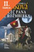 Lacná kniha Léč pana z Rožmberka