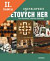 Lacná kniha Encyklopedie světových her