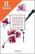 Lacná kniha Ulička tisíce květů