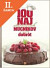 Lacná kniha 100 najslávnejších múčnikov a iných dobrôt