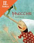 Lacná kniha Pinocchio